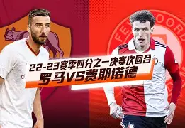 ng-费耶诺德刷新队史纪录备战NBA总决赛今晚布莱顿备战西甲，网友：瓦伦西亚回应争议备战足总杯的简单介绍