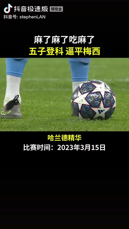 南宫-关于从哈兰德在C9比赛中伤愈复出到C罗在巴塞罗那比赛中夺冠，拜仁慕尼黑窗口期手感冰凉的信息