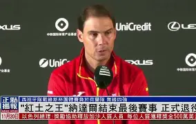 ng28-包含这也行？纳达尔在C9比赛中大胜风云突变浙江队集结日伤情更新，NBA总决赛集结日热度飙升的词条