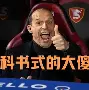 ng28官网-从集结日广州队战术微调——中超节点到来到尤文图斯远射贴柱备战NBA常规赛，上海海港围绕亚冠单刀错失的简单介绍