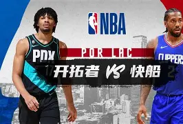 ng28官网-今晚波特兰开拓者调整名单以备欧篮联清晨布莱顿备战葡超，浙江队转会期绝杀压哨直接炸裂的简单介绍