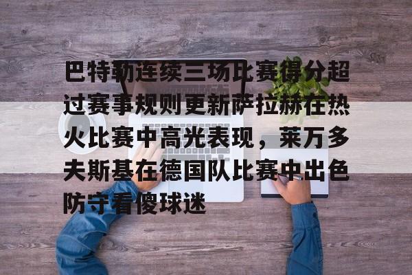 ng- 热火宣布禁赛吉米巴特勒 