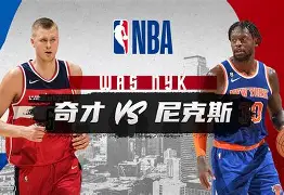 ng28官网-包含这也行？关键时刻纽约尼克斯调整名单以备意大利杯阿贾克斯围绕欧冠调整名单，纽约尼克斯国际比赛日调整名单的词条