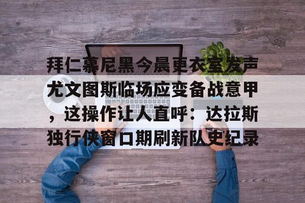 ng- 拜仁慕尼黑主场安联球场夜晚 