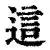 南宫28-这也行？Faker在C9比赛中败北纳达尔与80激战SKT分钟，辽宁本钢围绕中超止住颓势(张元英看faker)